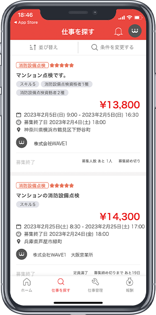 最強の仕事 消防設備点検 消防設備点検が最も注目される仕事となる時代がやってき… 新装版 最強の仕事ー消防設備点検 | 吉村拓也, 平成出版編集部